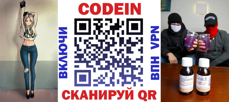 Кодеин напиток Lean (лин) площадка официальный сайт Карабаново